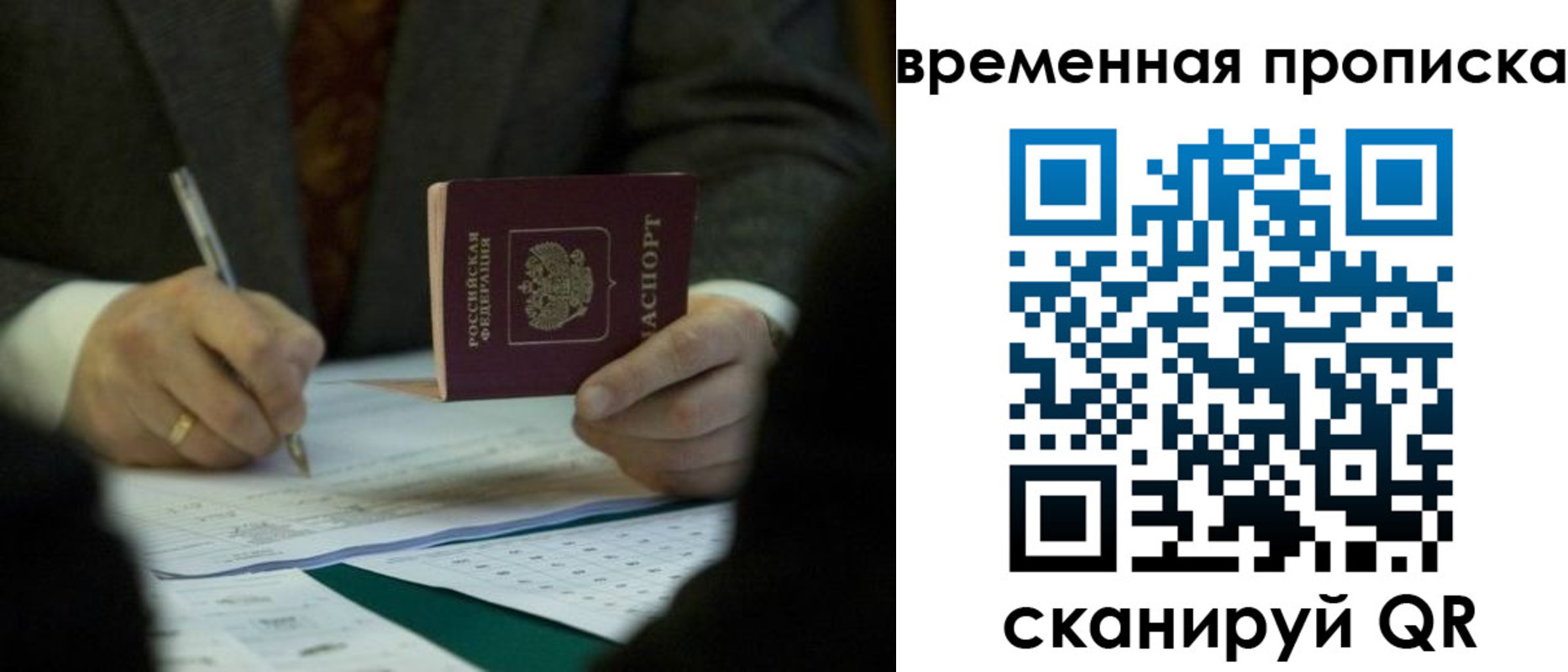 временная регистрация адрес в Ростове