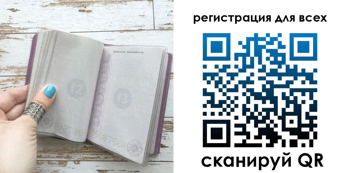 временная регистрация для всех в Ростове