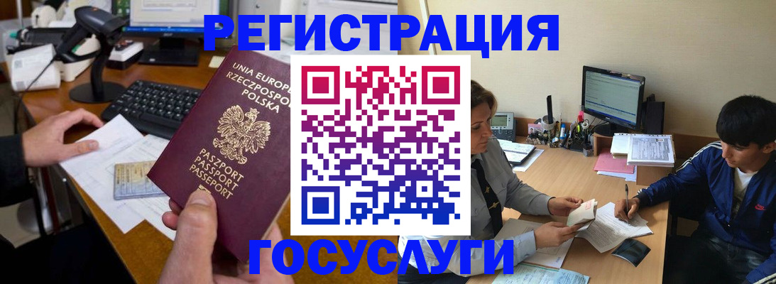 временная регистрация купить в Ростове