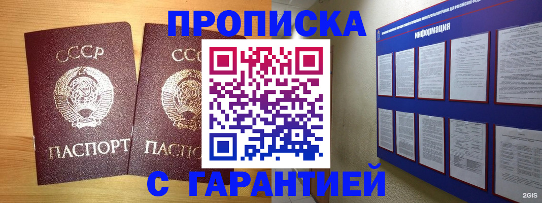 прописка паспорт в Ростове