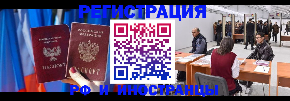 прописка иностранных граждан в Ростове