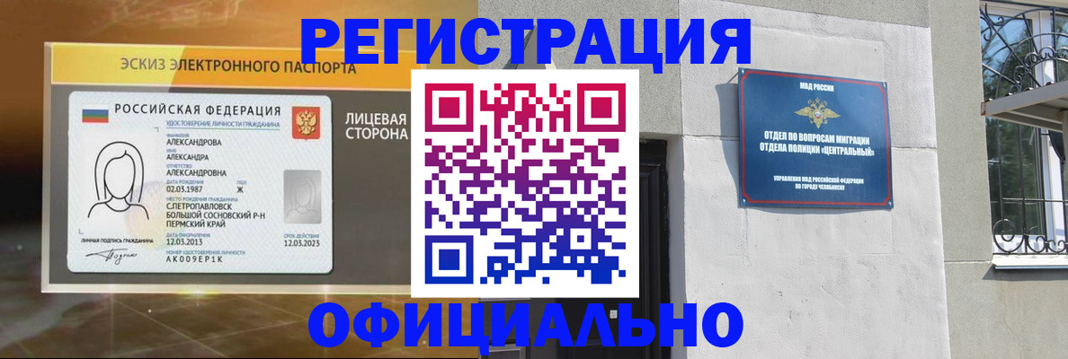 временная регистрация надежно в Ростове