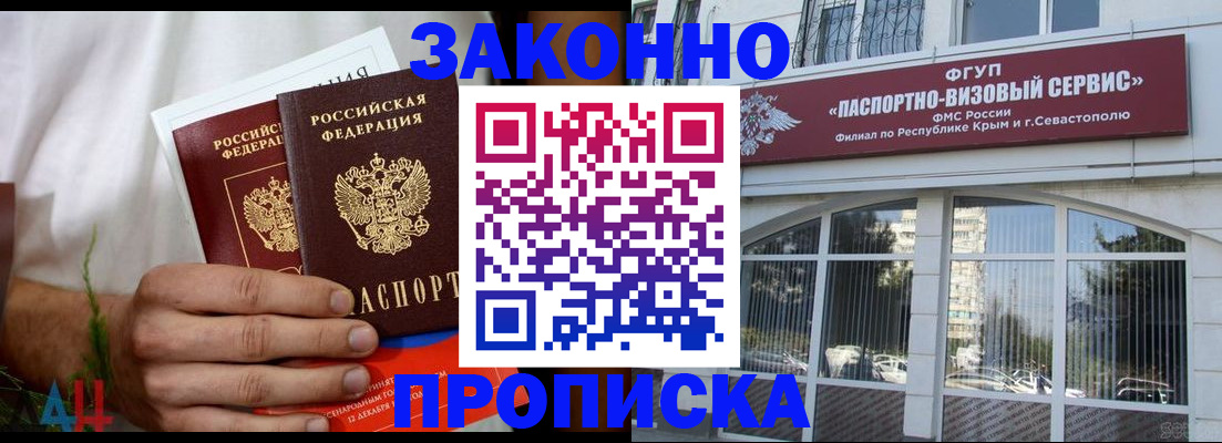 временная регистрация для всех в Ростове