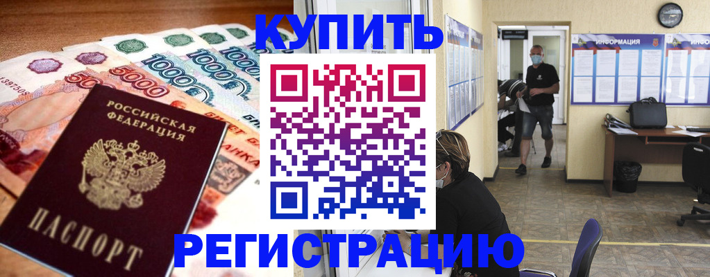 временная регистрация собственник в Ростове